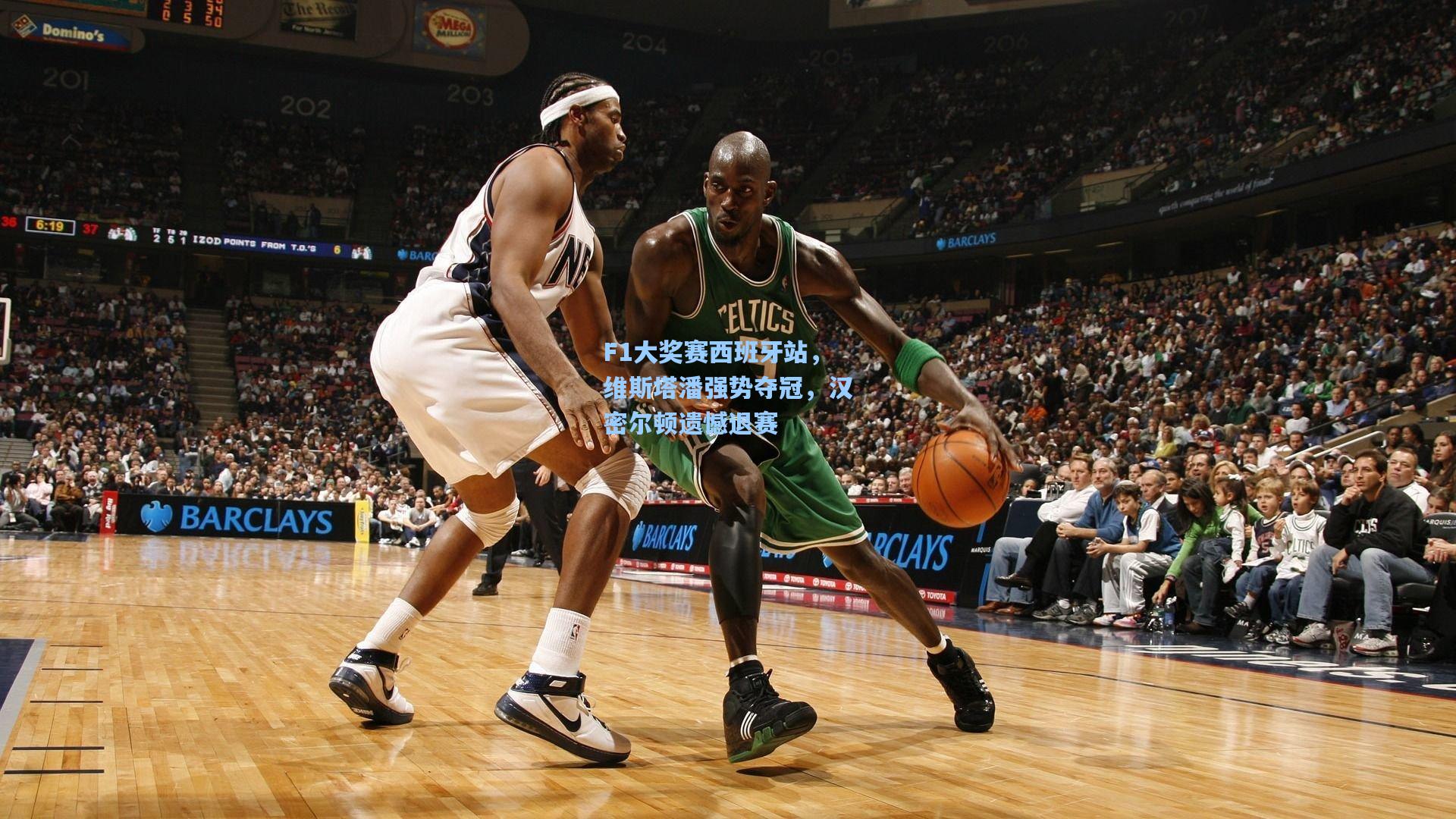 F1大奖赛西班牙站,维斯塔潘强势夺冠,汉密尔顿遗憾退赛