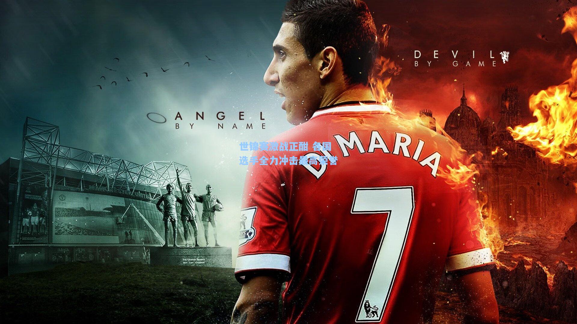 世锦赛激战正酣 各国选手全力冲击最高荣誉