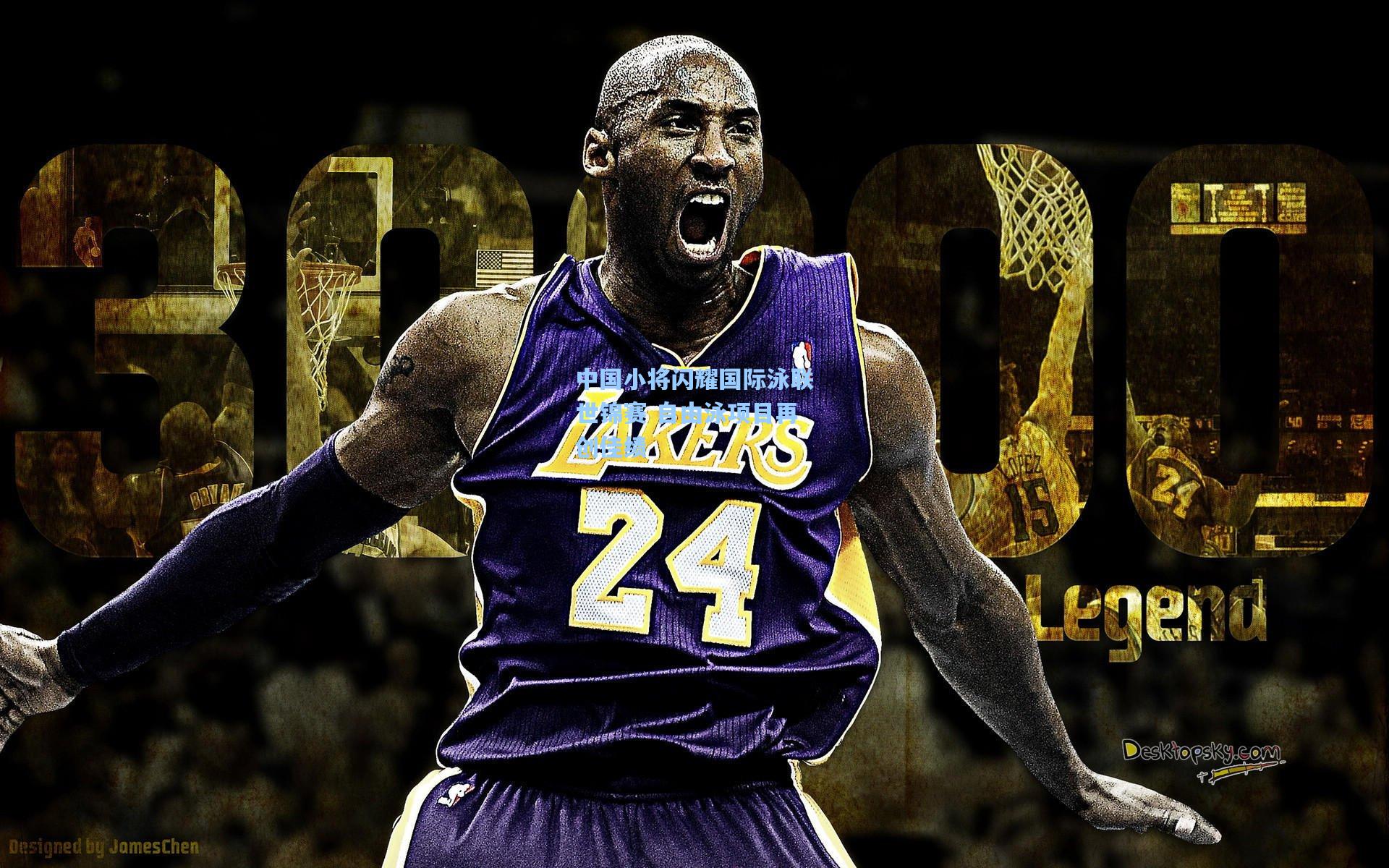 中国小将闪耀国际泳联世锦赛 自由泳项目再创佳绩