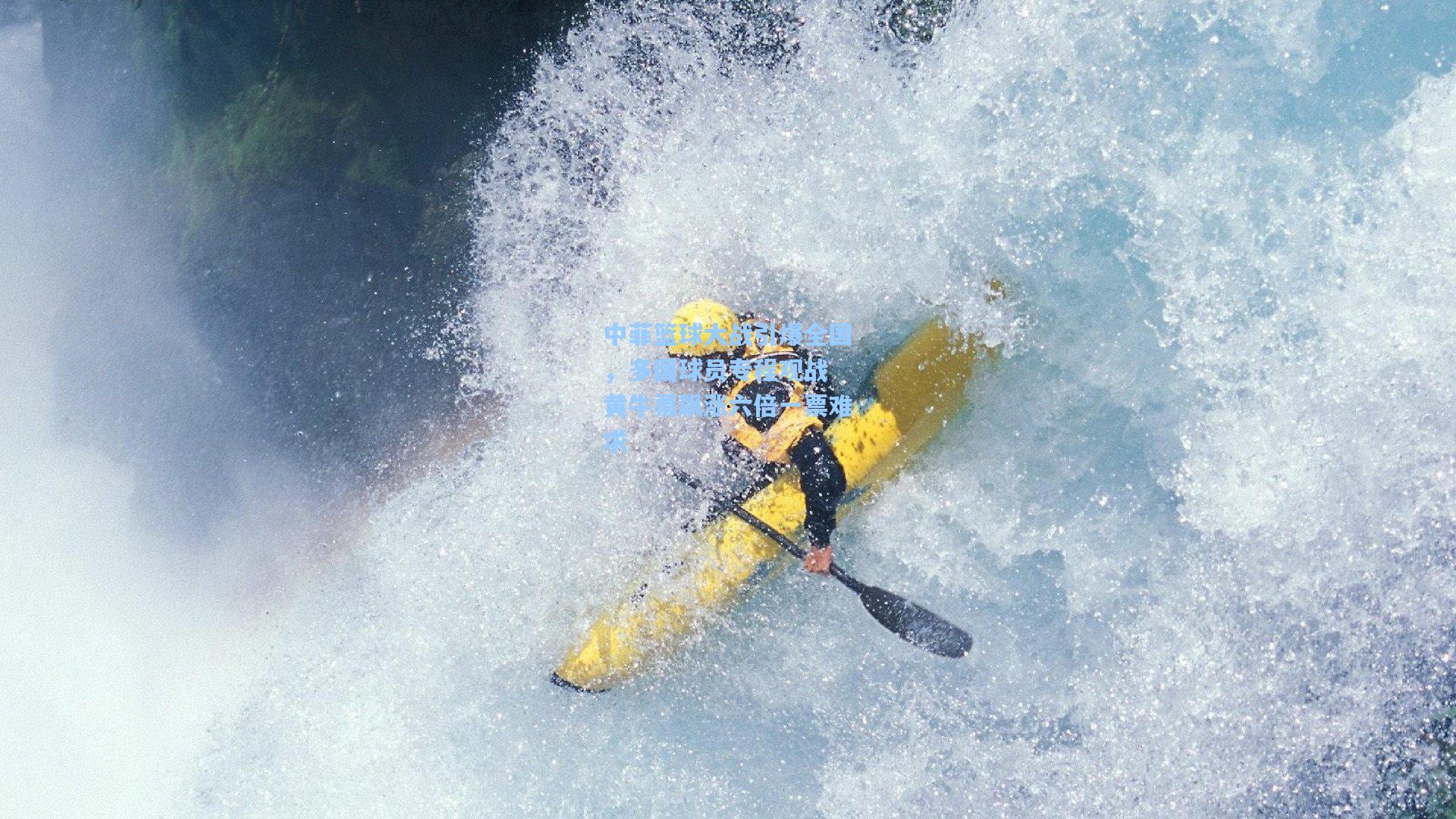 中菲篮球大战引爆全国,多国球员专程观战 黄牛票飙涨六倍一票难求